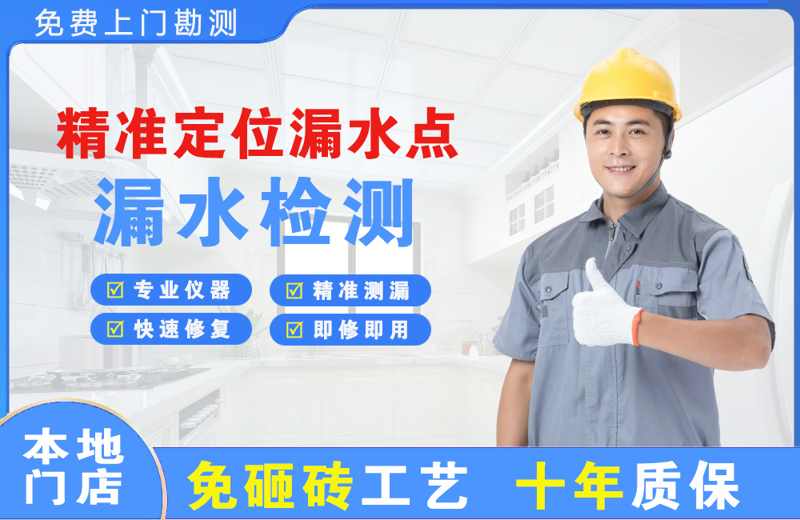 什邡精准测漏点