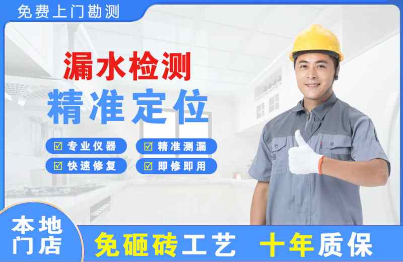 什邡漏水检测精准定位